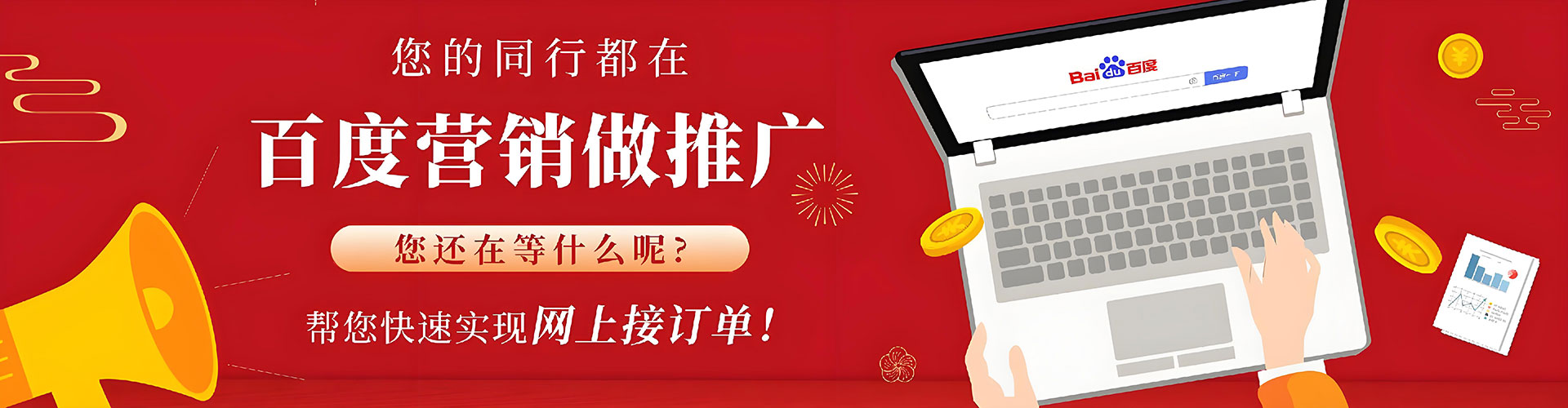 柳州百度竞价包年